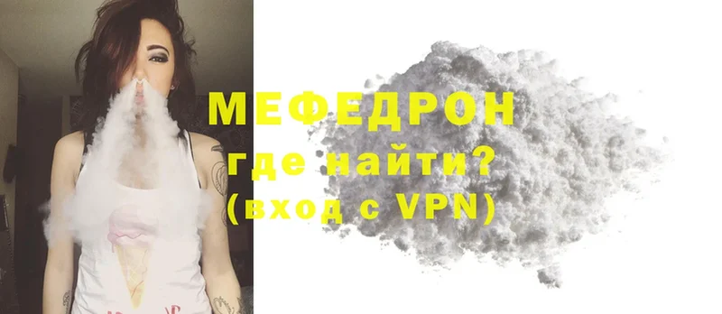 купить  сайты  Гороховец  МЕФ mephedrone 